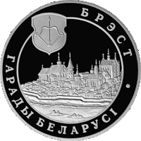 Беларусь - 20 рублей 2005 - Брест Ag