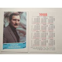 Карманный календарик. Степан Олексеенко .1988 год