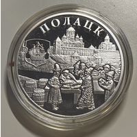 Памятная монета "Полацк. Ганзейскі саюз" ("Полоцк. Ганзейский союз")