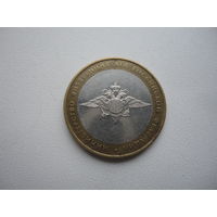 Россия 10 рублей биметалл Министерства РФ МВД 2002 г. ММД