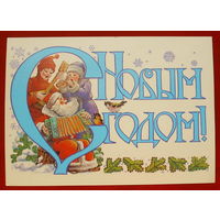 С новым годом! Чистая. 1987 года. Похитонова. 1961.