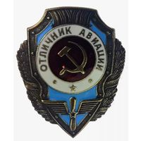 Копия Знак Отличник авиации