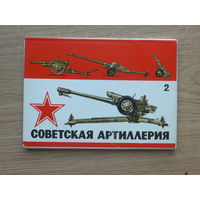 Набор открыток советская артиллерия 1976   10х15 см