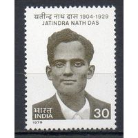 Памяти индийского революционера Джатиндраната Даса Индия 1979 год серия из 1 марки