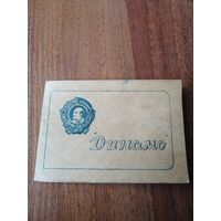 Членский билет ,,динамо,, 1950 г.