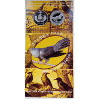 Обыкновенная кукушка, Звычайная зязюля, 2014 год, буклет к монете