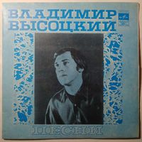 ЕР Владимир ВЫСОЦКИЙ. Песни. "ЯК"-истребитель (1981) дата записи: 1974-75