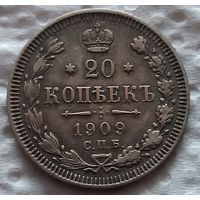 20 копеек 1909