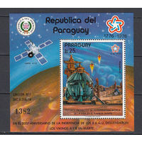 Космос. Исследование Марса. Парагвай. 1977. 1 блок. Michel N бл295 (25,0 е)