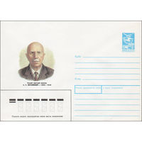 Художественный маркированный конверт СССР N 87-421 (19.08.1987) Русский советский писатель А. С. Серафимович 1863-1949