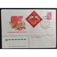 Художественный маркированный конверт СССР 1981 ХМК со спецгашением и маркой 64 годовщина Октября