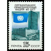 40 лет ООН