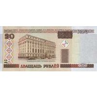 Банкнота номиналом 20 рублей образца 2000 года (Серия Ба  или Ча или Чб или Чв или Вл)
