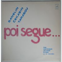 LP Ganelin, Cekasin, Tarasov / Ганелин, Чекасин, Тарасов - Poi Segue... (1982)