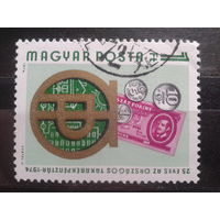 Венгрия 1974 венгерские деньги
