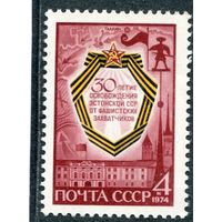 СССР 1974. 30 лет освобождения Эстонской ССР