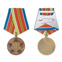 Копия Медаль За укрепление боевого содружества СССР