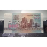 Беларусь, 200 рублей 1992 г., серия АК, VF+