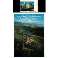 Конференция ЮНЕСКО Грузия 1995 год серия из 1 марки и 1 блока
