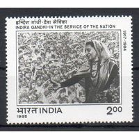 Памяти Индиры Ганди Индия 1985 год серия из 1 марки