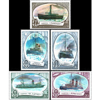 Ледоколы СССР 1976 год (4662-4666) серия из 5 марок
