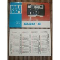 Карманный календарик.1984 год. Фотоаппарат ФЭД-5