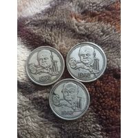 Хрущёва три монеты
