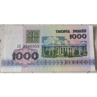 1000 рублей 1992 серия АК 9286052. Возможен обмен