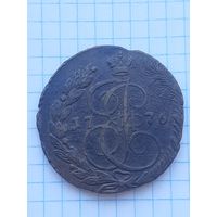 5 копеек 1876 ЕМ. С 1 рубля