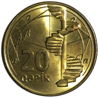 Азербайджан 20 гяпиков, 2006 [AUNC]