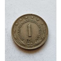 Югославия 1 динар, 1975