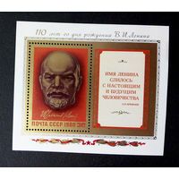 СССР 1980 г. В.И. Ленин. Блок. Чистый #0035-Ч1