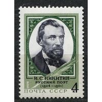 Поэт Никитин. 1974. Полная серия 1 марка. Чистая