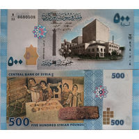 Сирия 500 Фунтов 2013 UNC П1-35