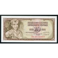 Югославия 10 динар 1981 г. P87b. Серия BA. UNC