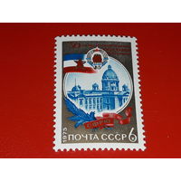 СССР 1975 год. 30 лет провозглашения Югославии. Полная серия 1 чистая марка