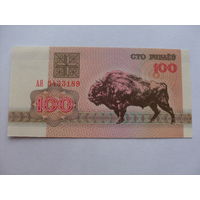 100 рублей 1992 года. (АЯ) UNC