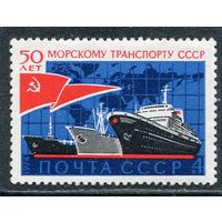 СССР 1974. Морской транспорт