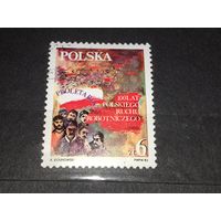 Польша 1982 год. 100 лет профсоюзному движению. Полная серия 1 марка