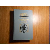 Уэллс Герберт. Киппс. Самовластие мистера Парэма