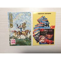 Календарики "Советская женщина" 1989