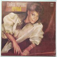 LP DIONNE WARWICK - Friends / Дайэн Уорвик - Друзья (1985)