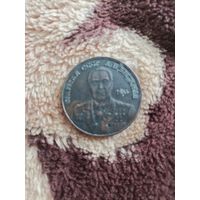 50 рублей 1981 года Брежнев