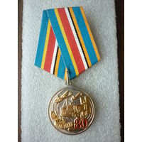 Медаль юбилейная. 183 гвардейский зенитный ракетный полк 80 лет. 1940-2020. Гвардейск. ПВО Балтийского флота. Нейзильбер позолота.