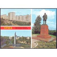 СССР 1984 ДМПК Орша ул.Ленина обелиск воинам памятник К.С.Заслонову