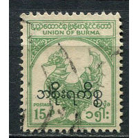 Бирма (Мьянма) - 1954 - Мифическая птица. 15P. Dienstmarken - [Mi.70d] - 1 марка. Гашеная.  (Лот 48EX)-T25P1