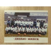 Фото Динамо Минск 1977