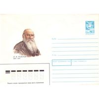 СССР 1988 год И.Пчелко писатель Толстой 88-196