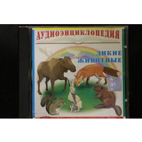 Аудиоэнциклопедия - Дикие Животные (2005, CD)