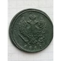 2 копейки 1817 ЕМ НМ. С 1 рубля